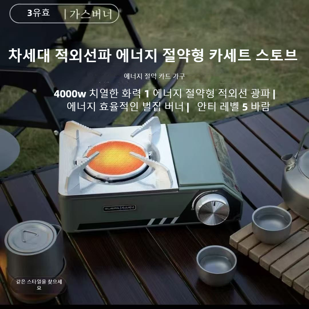 BUERK 4000W Infrared Stove Por - Camping Cooking Burner ulasan dan harga